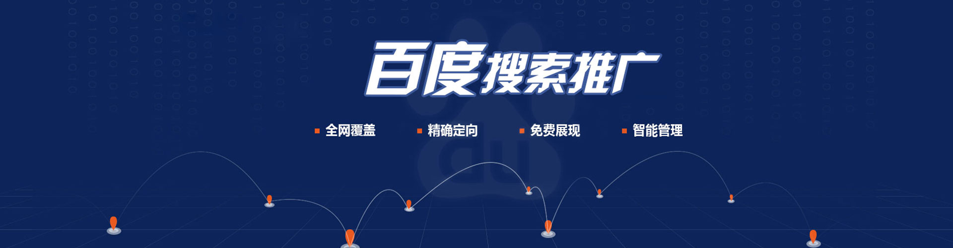 龙州推广竞价