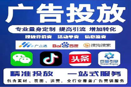 百度竞价代运营助力企业转型成功